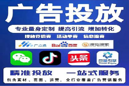百度推广代运营公司服务解析：从策划到执行的全过程